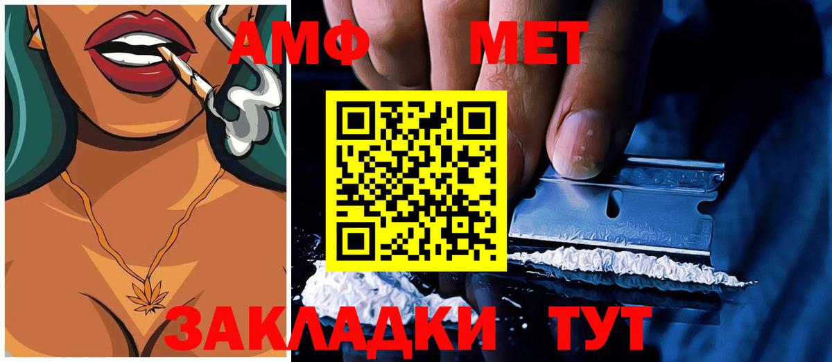 Кудымкар  Амфетамин  АМФ  АМФ 98%  Вход с VPN 