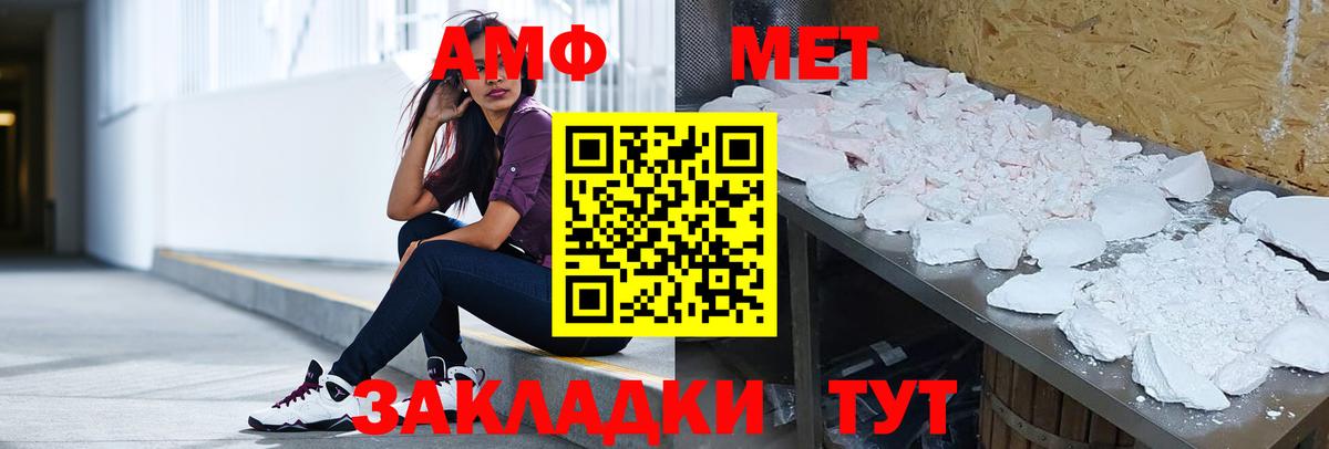 АМФЕТАМИН 98% Кудымкар