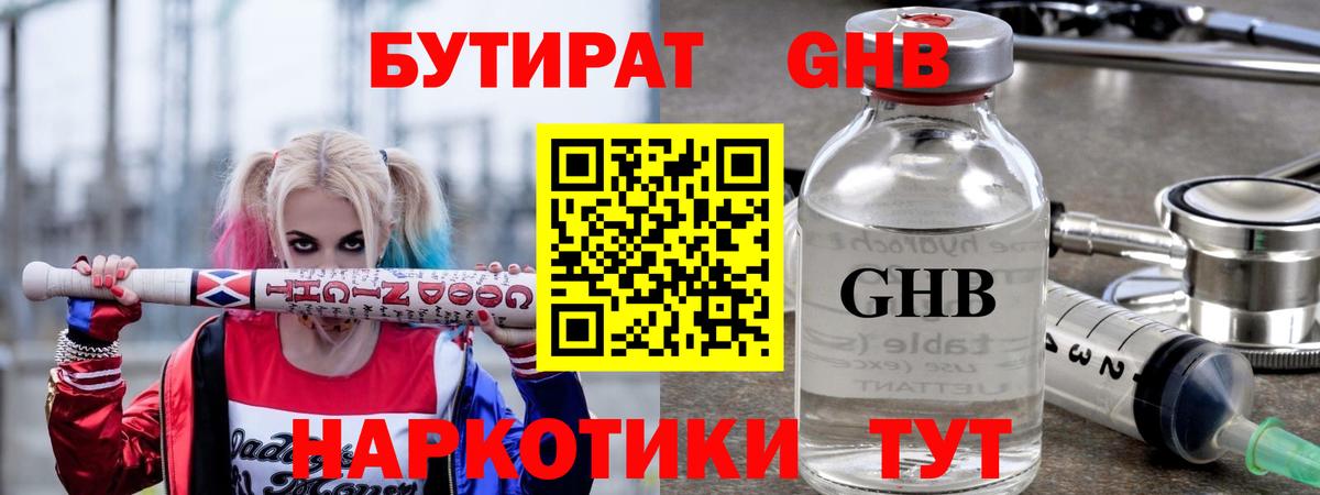 БУТИРАТ BDO Кудымкар