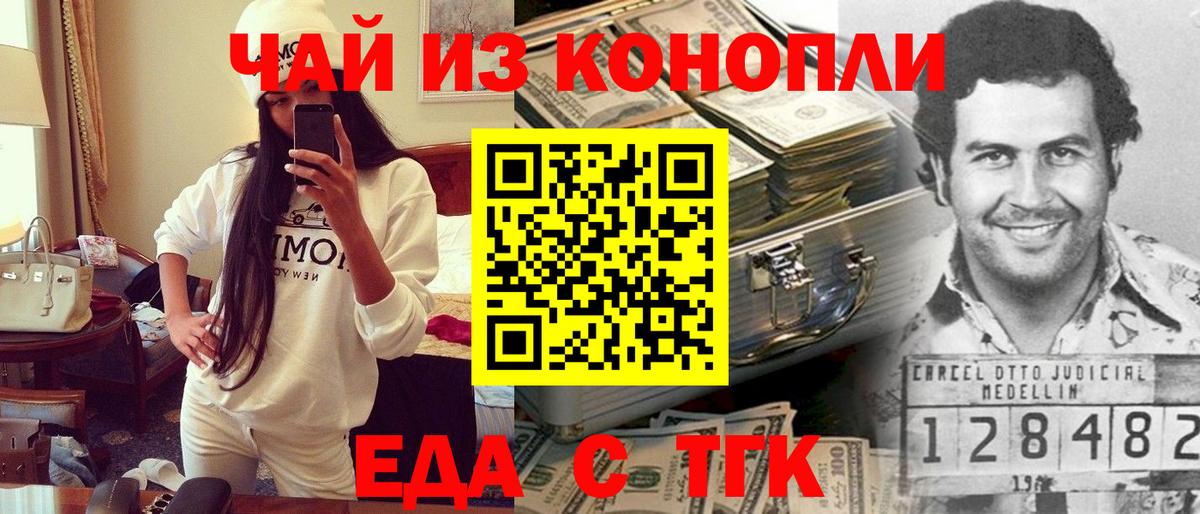 Кудымкар  Еда ТГК конопля  Вход с VPN 