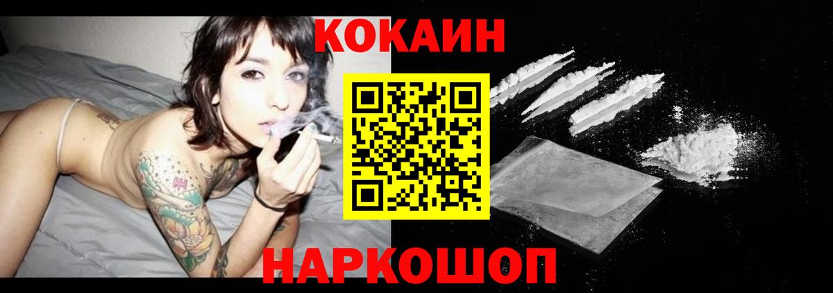 Cocaine 97%  COCAIN Columbia  Кудымкар  Вход с VPN 
