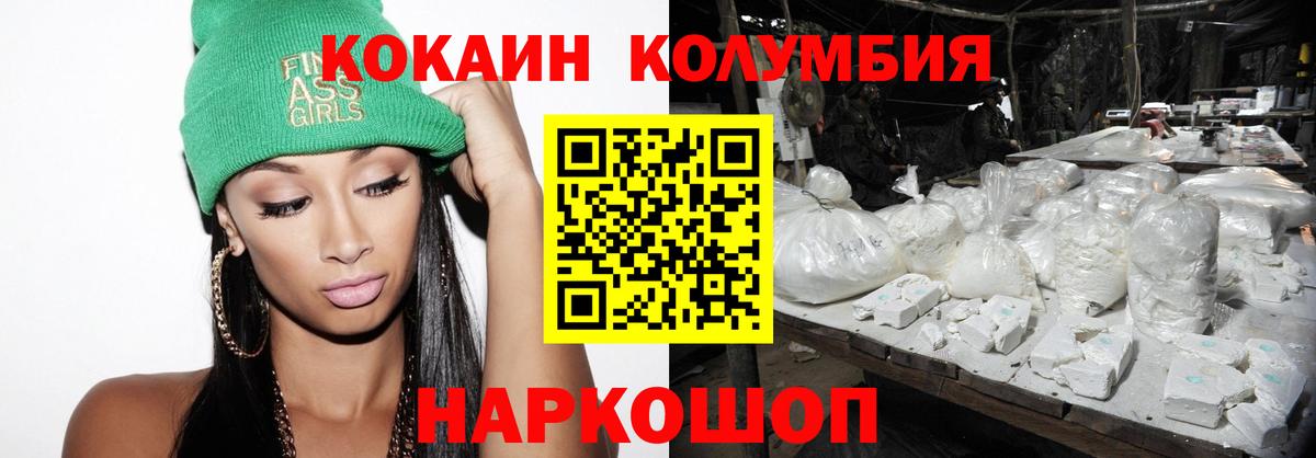 COCAIN 99% Кудымкар