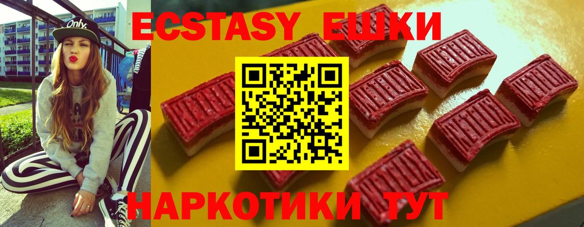 Ecstasy 280мг  Экстази таблы  Вход с VPN  Кудымкар 