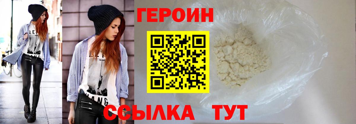 Кудымкар  ГЕРОИН Афган  Вход с VPN 