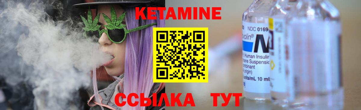 Кудымкар  КЕТАМИН ketamine  Кетамин VHQ  Вход с VPN 