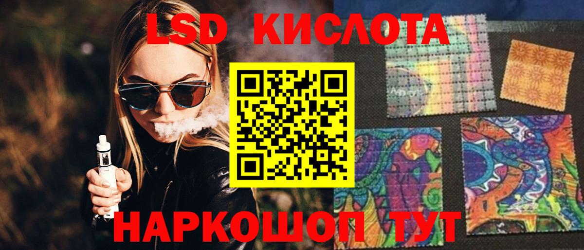 LSD-25 экстази кислота Кудымкар