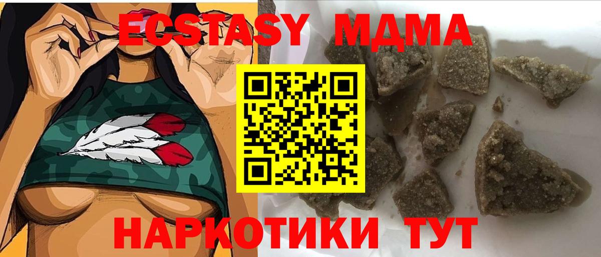 Кудымкар  MDMA кристаллы  МДМА  Вход с VPN  MDMA молли 