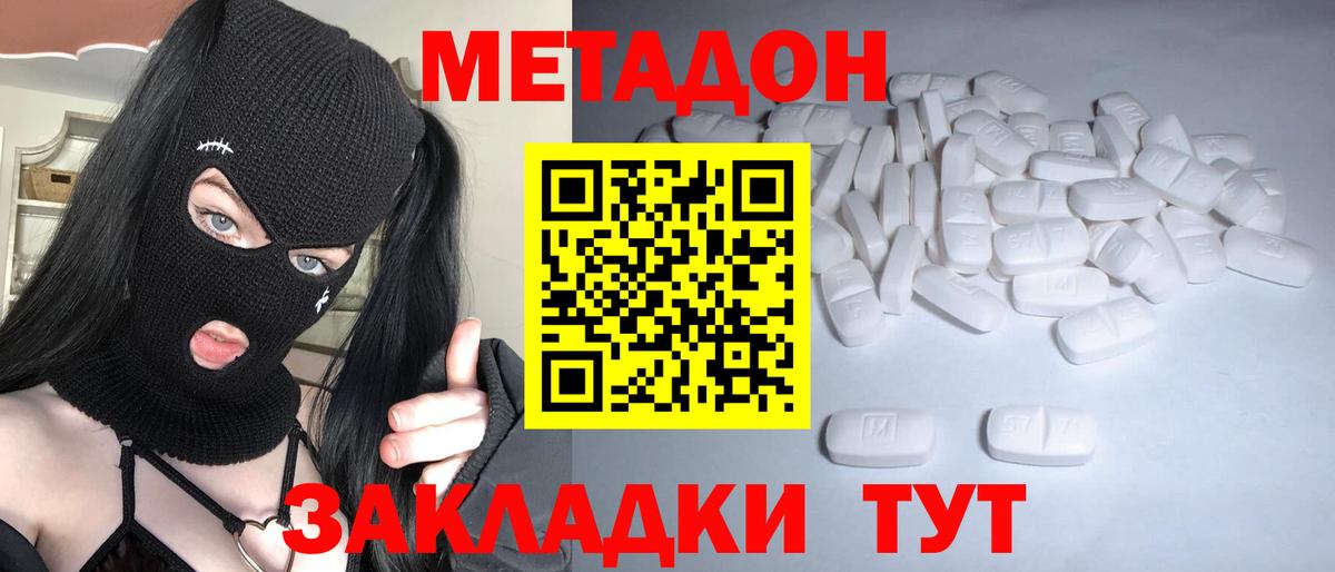 OMG зеркало  Метадон VHQ  Метадон мёд  Вход с VPN  Кудымкар 