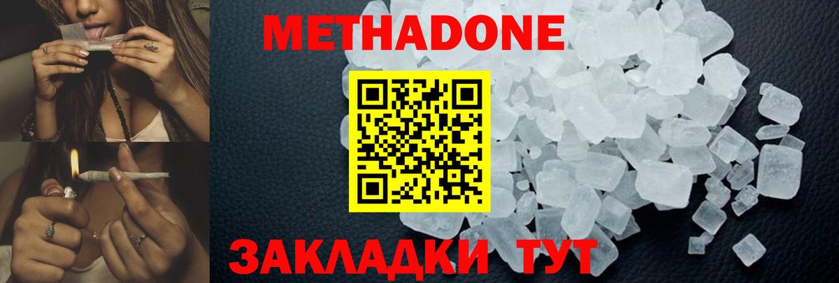 Метадон мёд Кудымкар