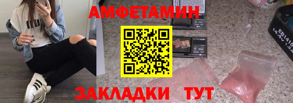 Метамфетамин мет Кудымкар