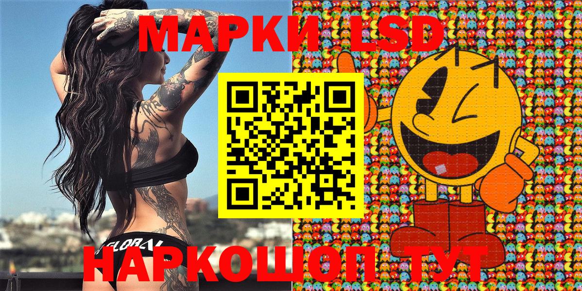 Кудымкар  Наркотические марки 1,8мг  Вход с VPN 